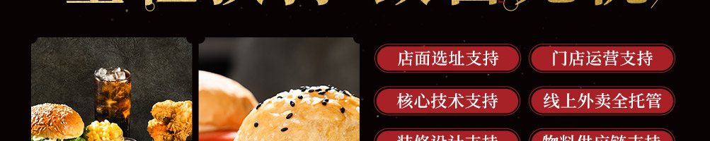 文房四堡加盟