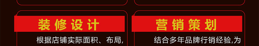 无名街头板烧鱼饭加盟