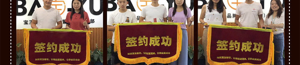 无名街头板烧鱼饭加盟