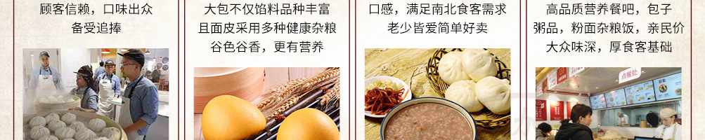 窝窝遇上馍加盟