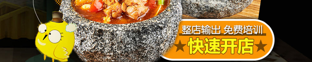 鲜馋后饱泡泡鸡加盟