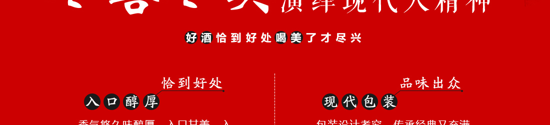 现代人五粮液加盟
