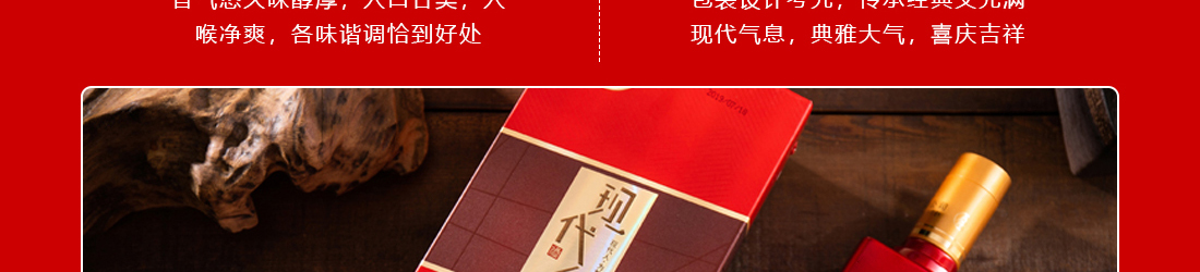 现代人五粮液加盟