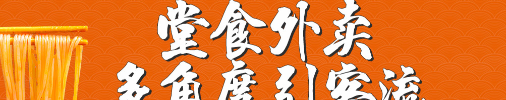 秀粉世家螺蛳粉加盟