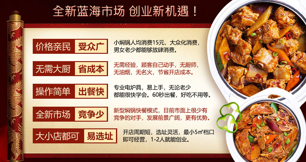 小火老师加盟