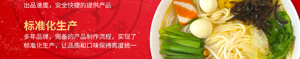 线泰爷浇头米线加盟