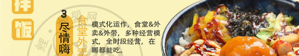 遐遇蟹黄拌饭加盟