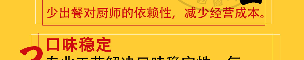 元岛屋日式拉面加盟
