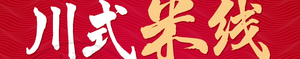 源佳川米线加盟