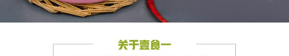 壹食一加盟