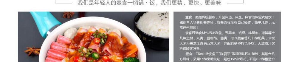 壹食一加盟