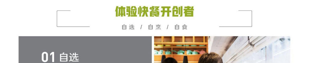 壹食一加盟