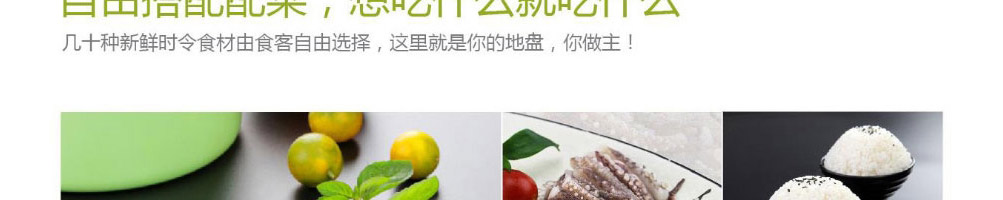 壹食一加盟