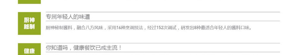 壹食一加盟