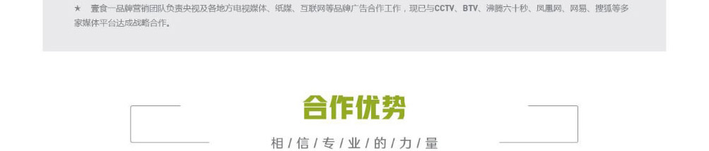 壹食一加盟