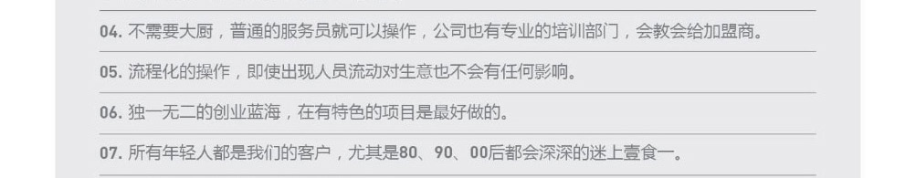 壹食一加盟