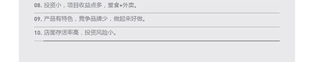 壹食一加盟