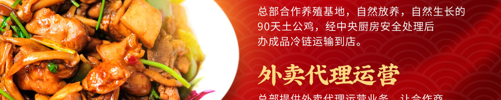亿顺印象炒鸡加盟