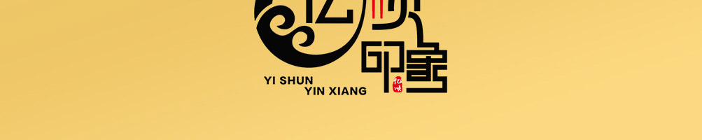 亿顺印象炒鸡加盟