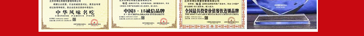咏巷老北京炸鸡加盟