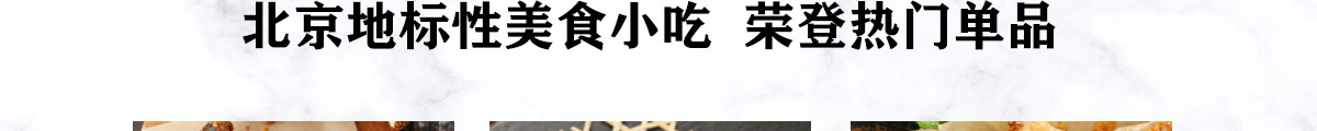 咏巷老北京炸鸡加盟