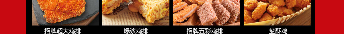 咏巷老北京炸鸡加盟