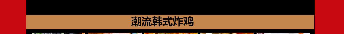 咏巷老北京炸鸡加盟