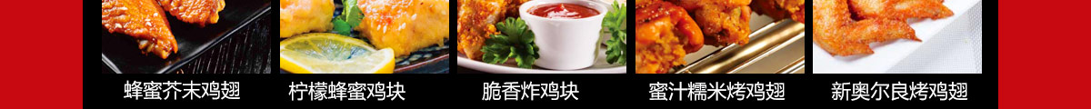 咏巷老北京炸鸡加盟