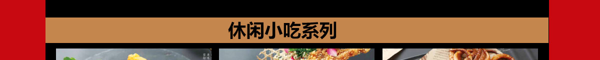 咏巷老北京炸鸡加盟