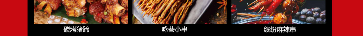 咏巷老北京炸鸡加盟