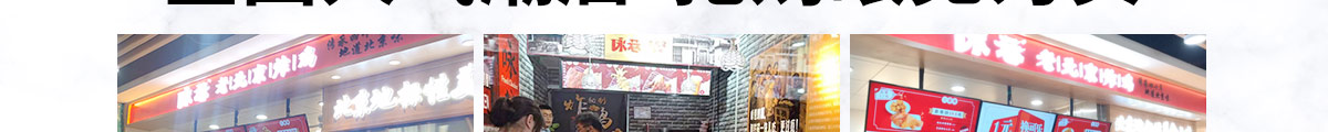 咏巷老北京炸鸡加盟