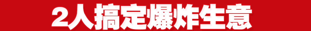 咏巷老北京炸鸡加盟