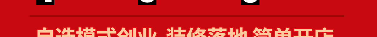 咏巷老北京炸鸡加盟