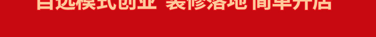 咏巷老北京炸鸡加盟