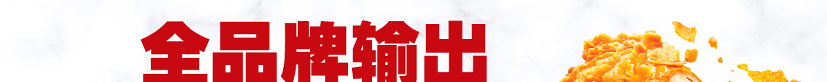 咏巷老北京炸鸡加盟