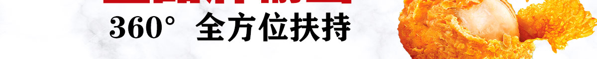 咏巷老北京炸鸡加盟
