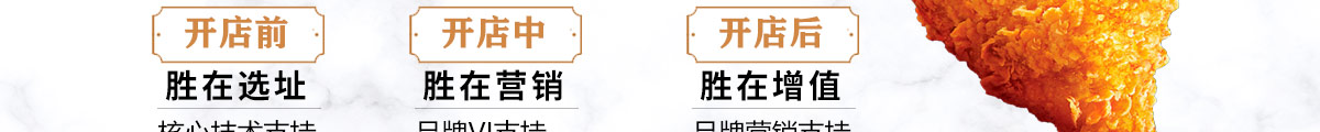 咏巷老北京炸鸡加盟