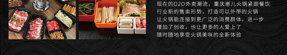 重庆崽儿火锅