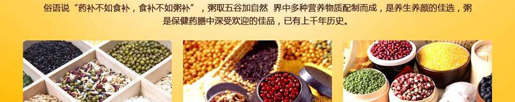 粥饭世家加盟