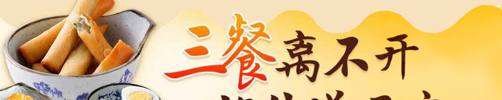 粥饭世家加盟