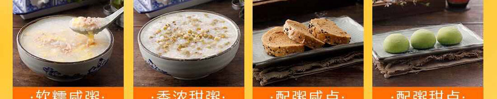 粥饭世家加盟