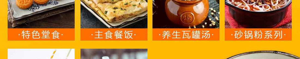 粥饭世家加盟