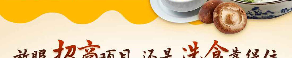 粥饭世家加盟