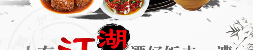 张记宝玉黄焖鸡加盟
