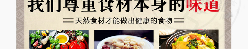 张记宝玉黄焖鸡加盟