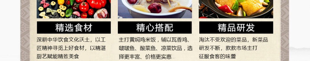 张记宝玉黄焖鸡加盟