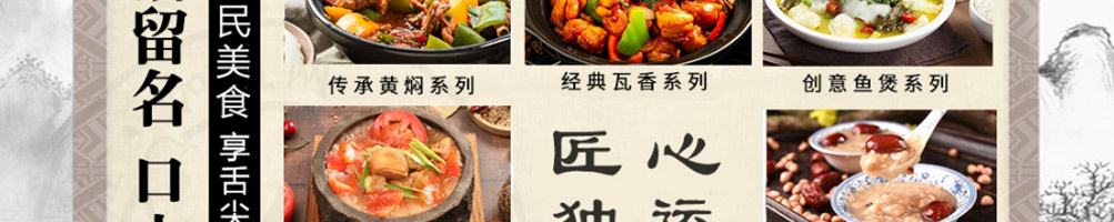 张记宝玉黄焖鸡加盟