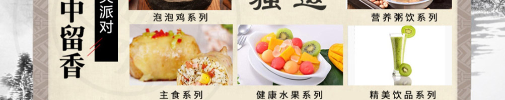 张记宝玉黄焖鸡加盟