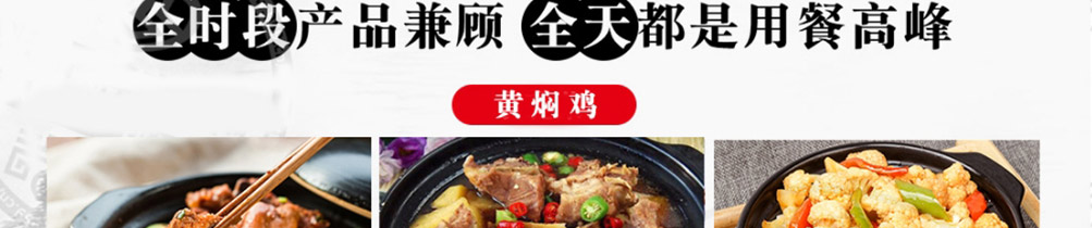 张记宝玉黄焖鸡加盟