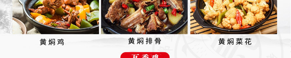 张记宝玉黄焖鸡加盟